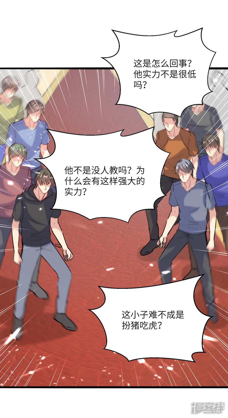 【重生弃少归来】漫画-（第159话 无可救药）章节漫画下拉式图片-第2张图片