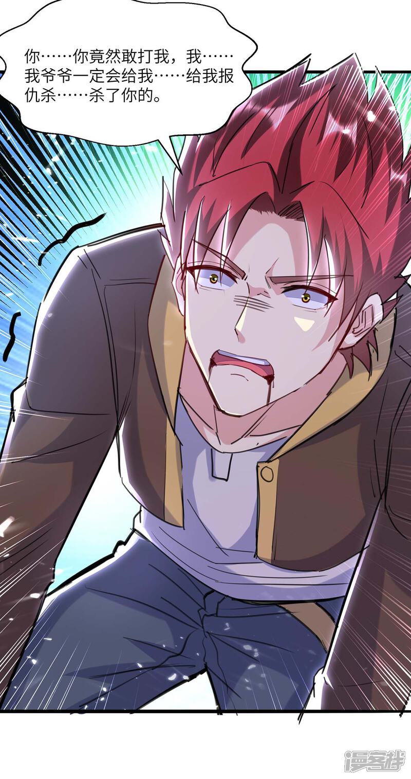 【重生弃少归来】漫画-（第159话 无可救药）章节漫画下拉式图片-第4张图片