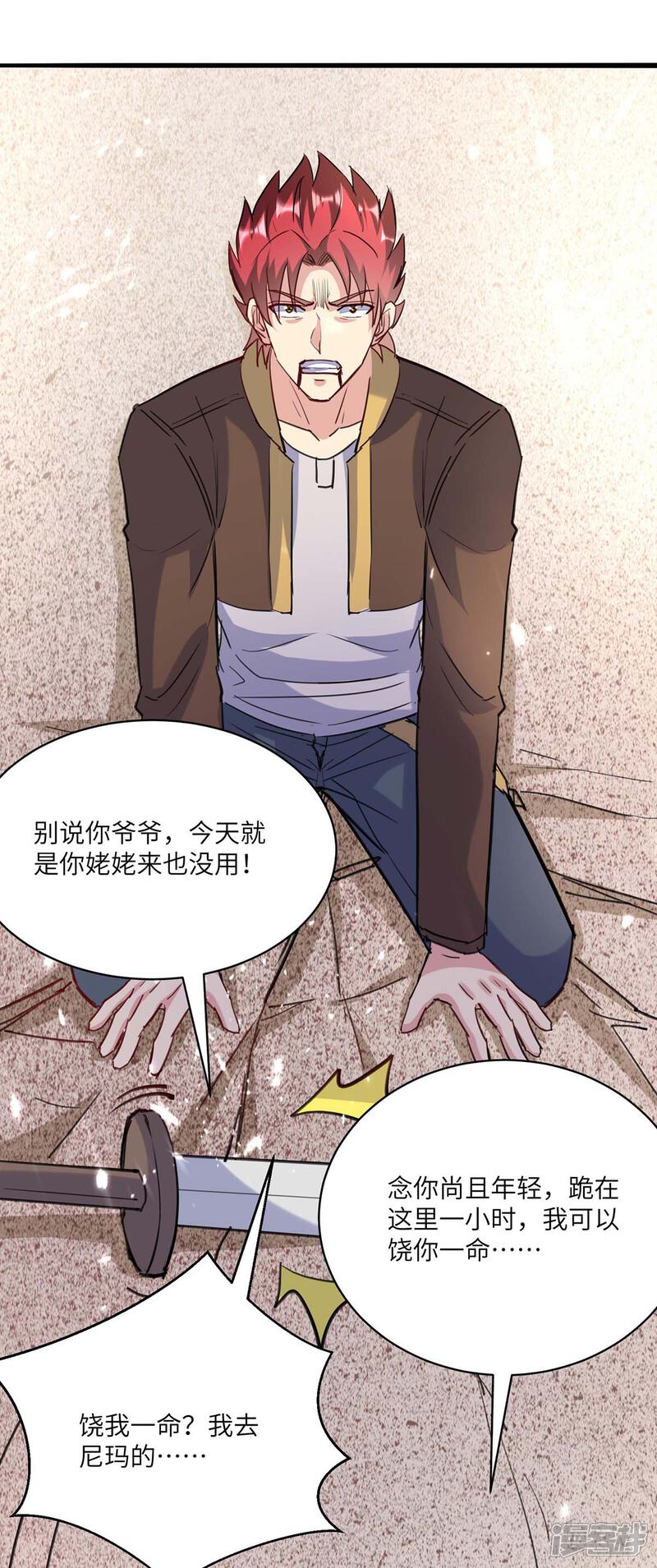 【重生弃少归来】漫画-（第159话 无可救药）章节漫画下拉式图片-第5张图片