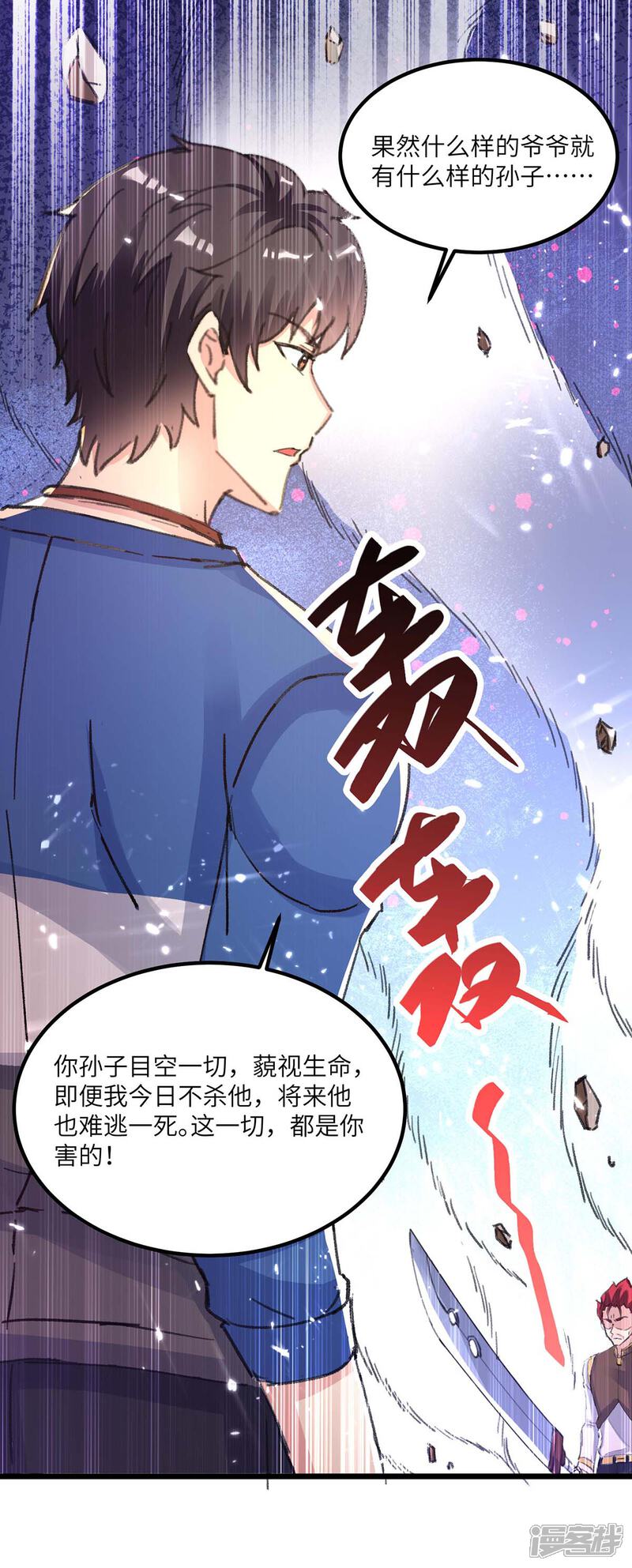 【重生弃少归来】漫画-（第160话 秒杀）章节漫画下拉式图片-第1张图片
