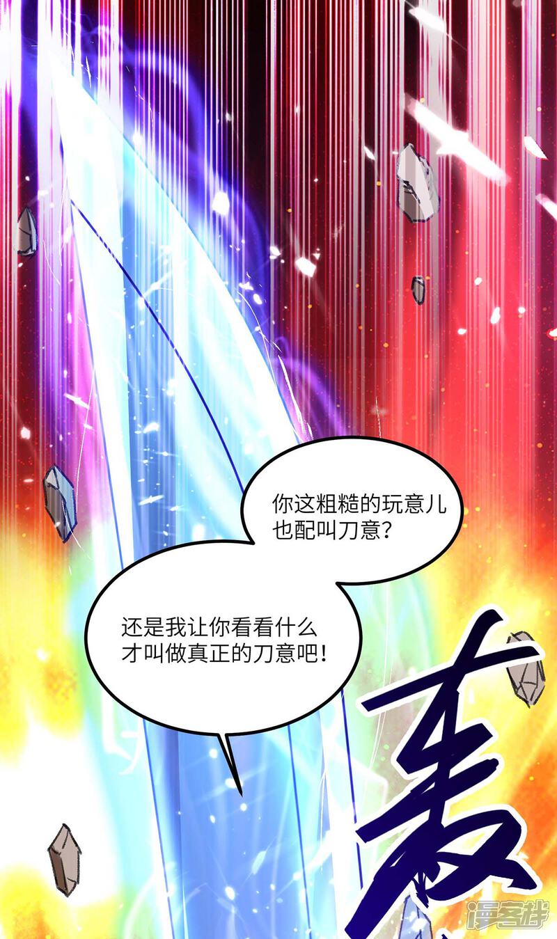 【重生弃少归来】漫画-（第160话 秒杀）章节漫画下拉式图片-第3张图片