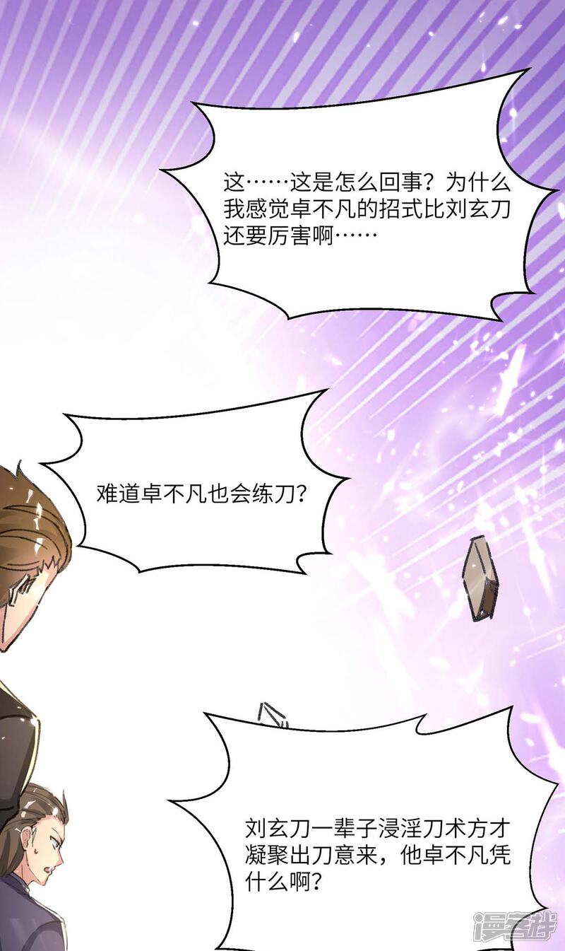 【重生弃少归来】漫画-（第160话 秒杀）章节漫画下拉式图片-第5张图片
