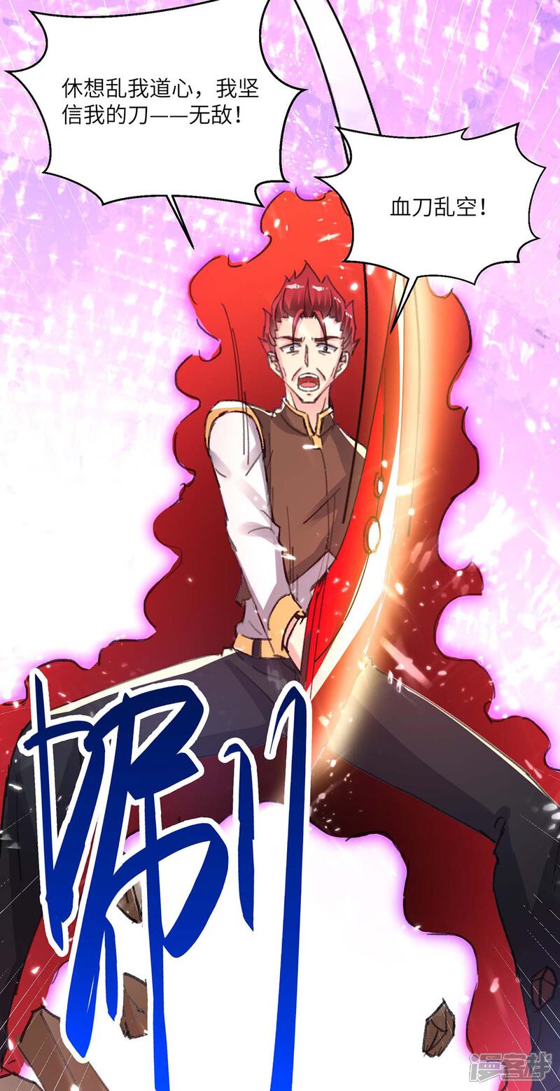 【重生弃少归来】漫画-（第160话 秒杀）章节漫画下拉式图片-第7张图片