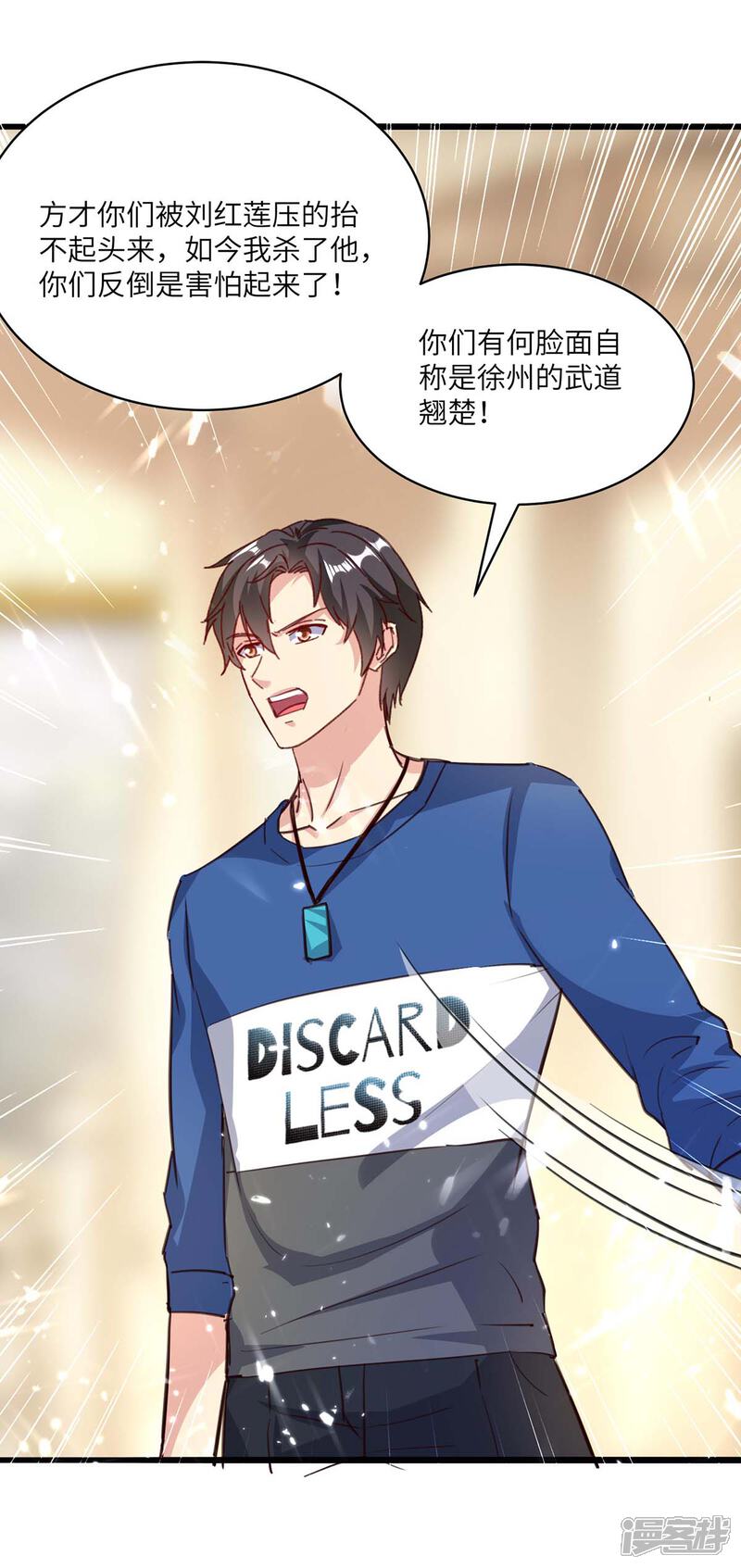 【重生弃少归来】漫画-（第159话 无可救药）章节漫画下拉式图片-第16张图片