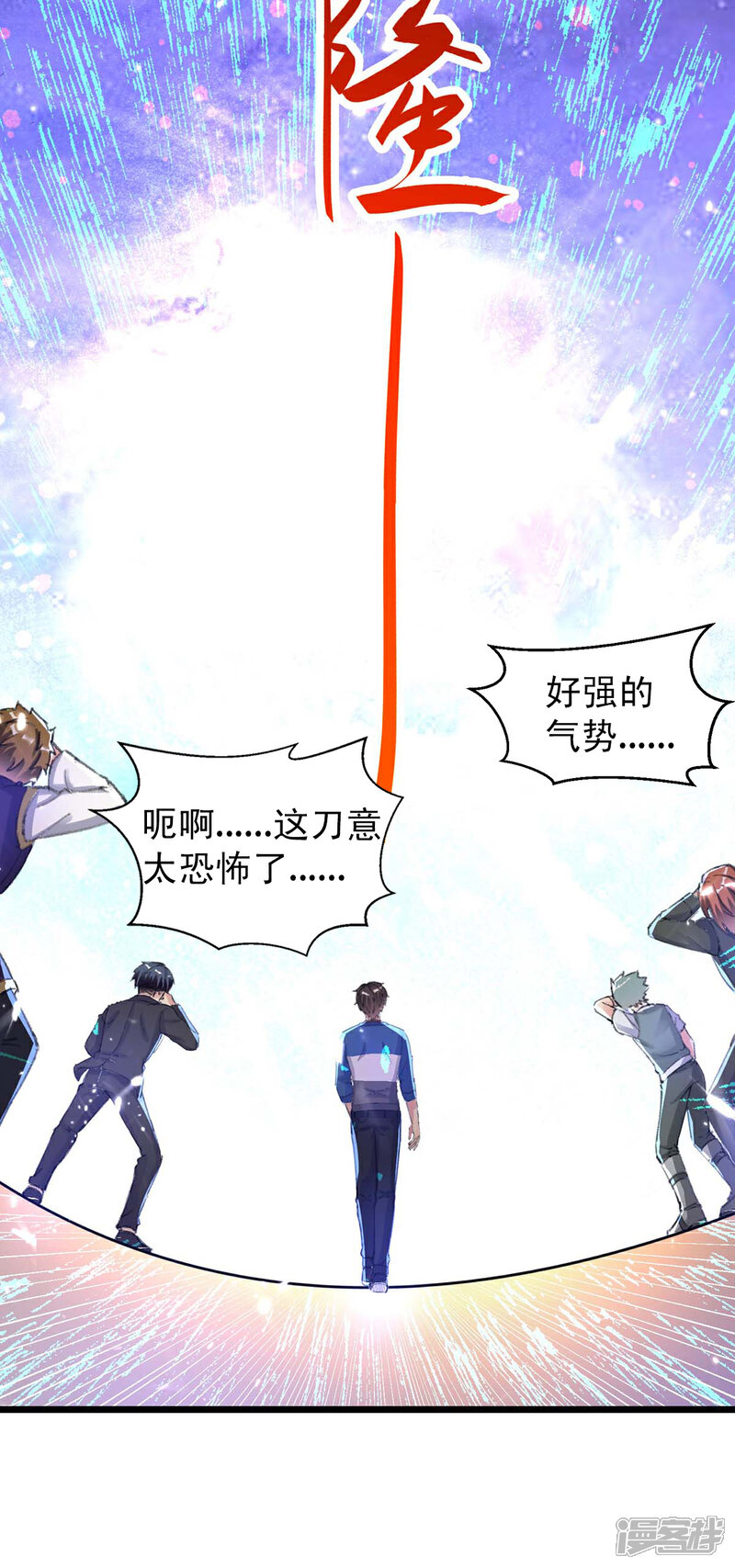 【重生弃少归来】漫画-（第160话 秒杀）章节漫画下拉式图片-第14张图片