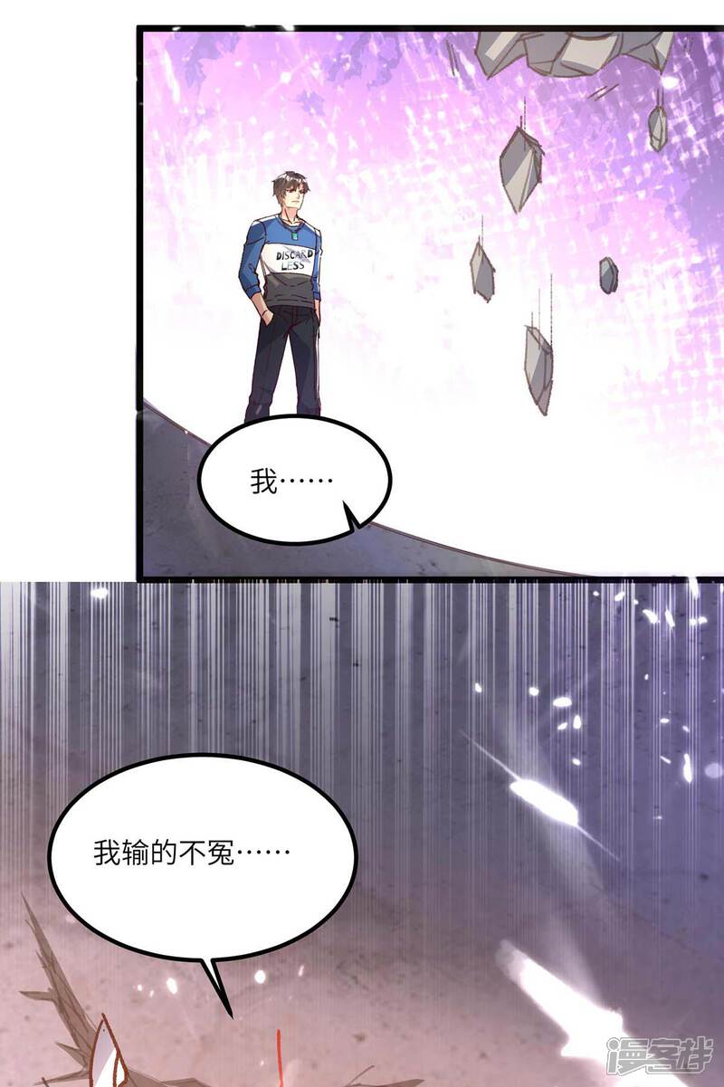 【重生弃少归来】漫画-（第160话 秒杀）章节漫画下拉式图片-第18张图片
