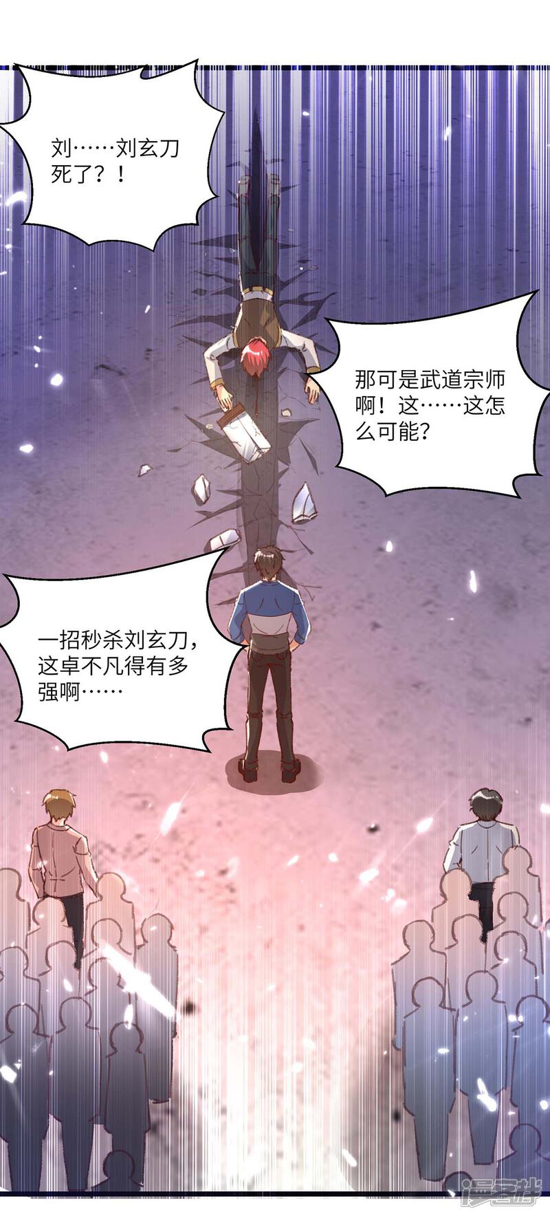 【重生弃少归来】漫画-（第160话 秒杀）章节漫画下拉式图片-第20张图片