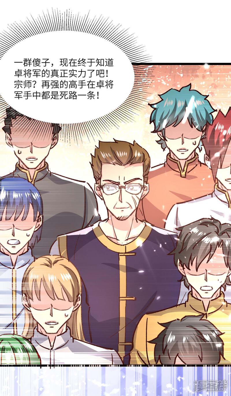 【重生弃少归来】漫画-（第160话 秒杀）章节漫画下拉式图片-第21张图片