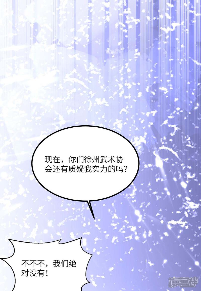 【重生弃少归来】漫画-（第160话 秒杀）章节漫画下拉式图片-第22张图片