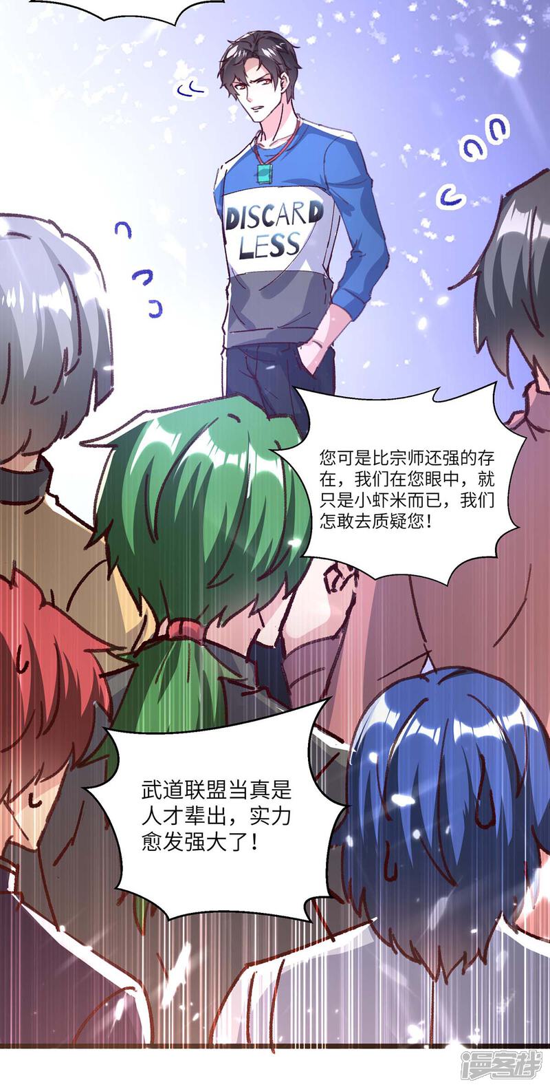【重生弃少归来】漫画-（第160话 秒杀）章节漫画下拉式图片-第23张图片
