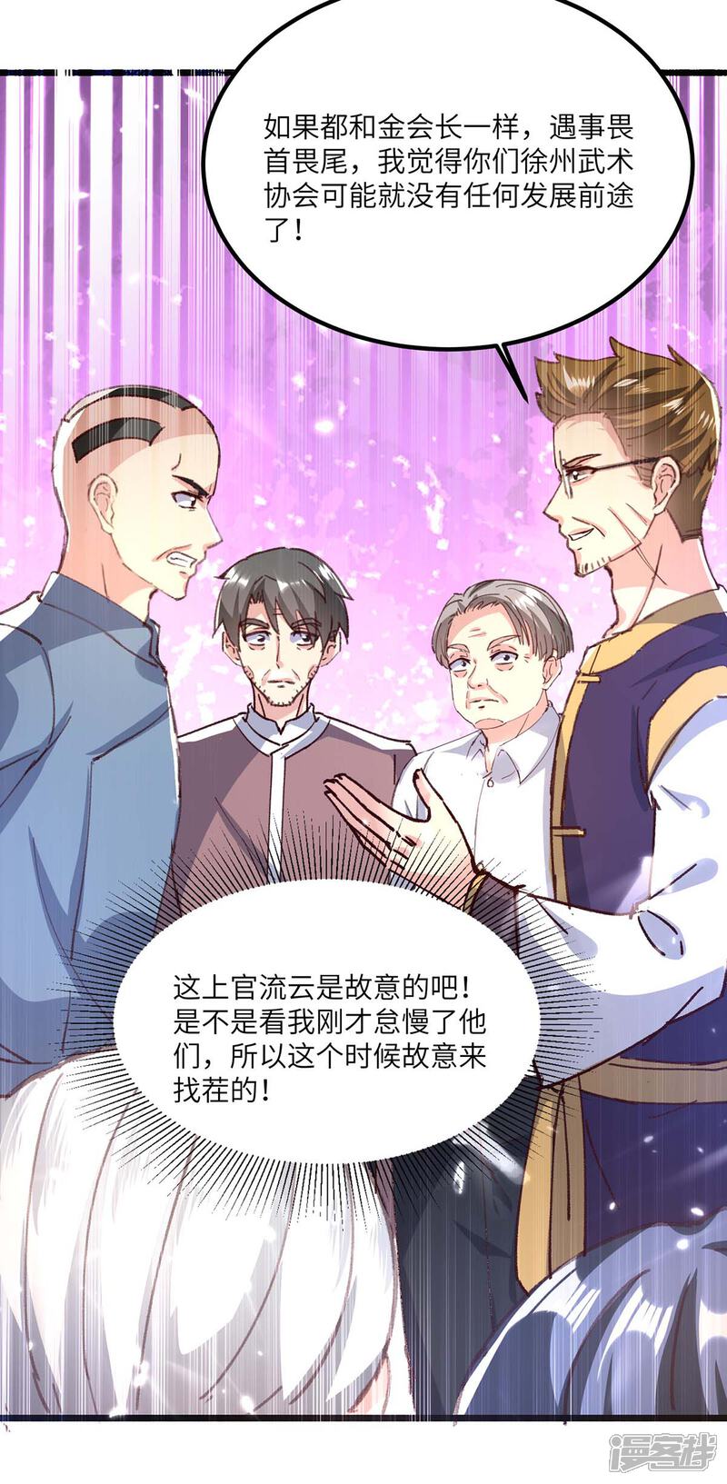 【重生弃少归来】漫画-（第160话 秒杀）章节漫画下拉式图片-第25张图片