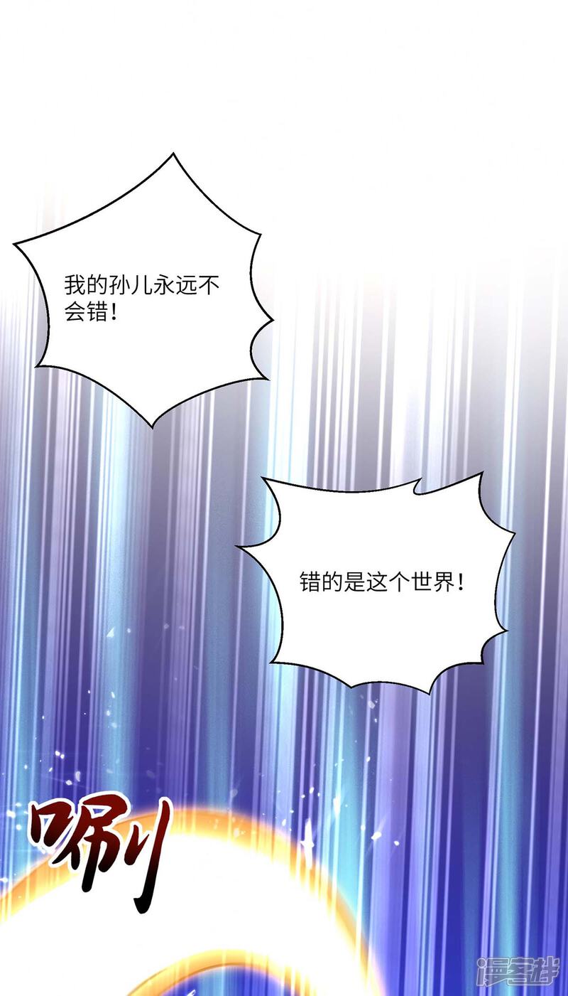 【重生弃少归来】漫画-（第159话 无可救药）章节漫画下拉式图片-第28张图片