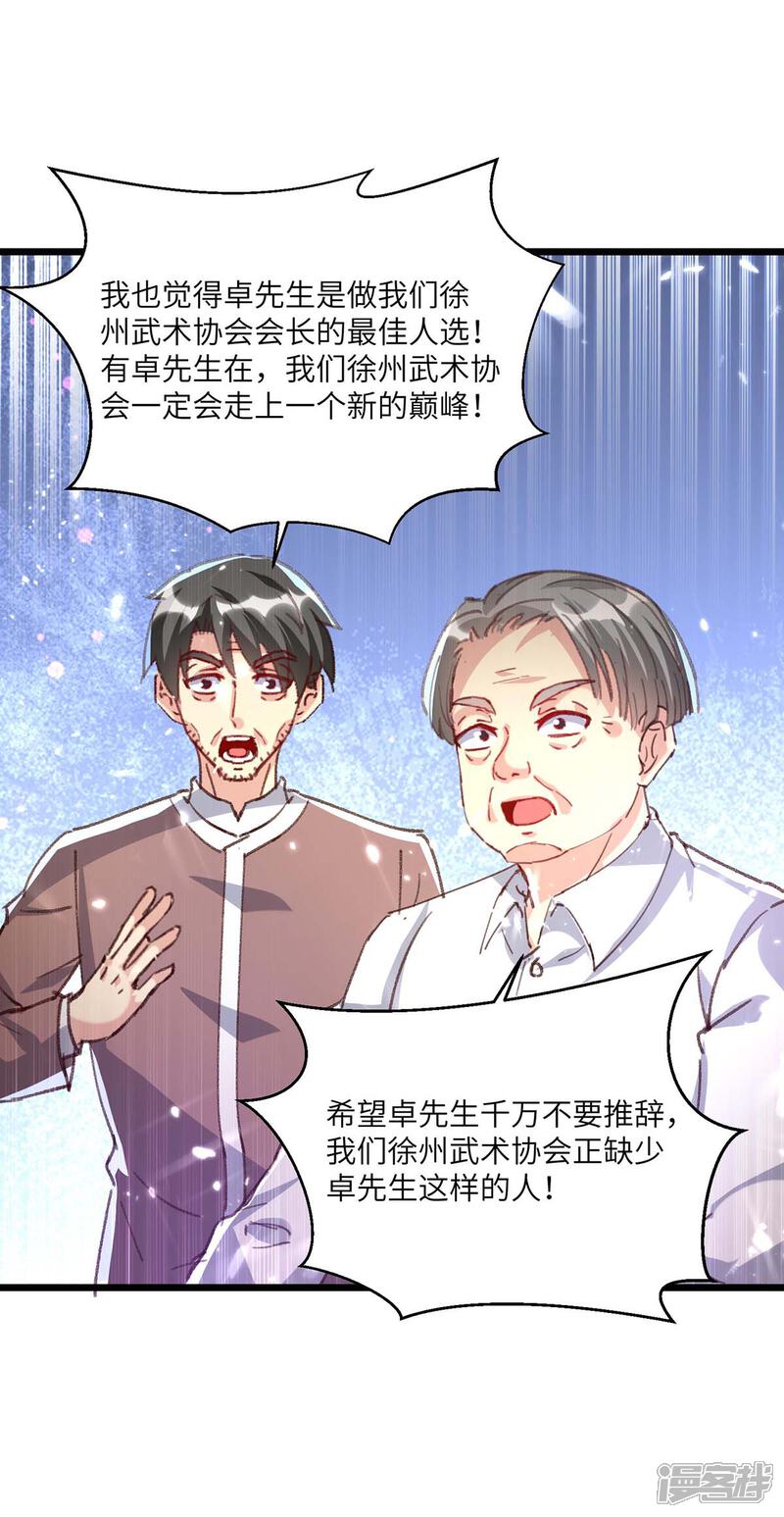 【重生弃少归来】漫画-（第160话 秒杀）章节漫画下拉式图片-第27张图片