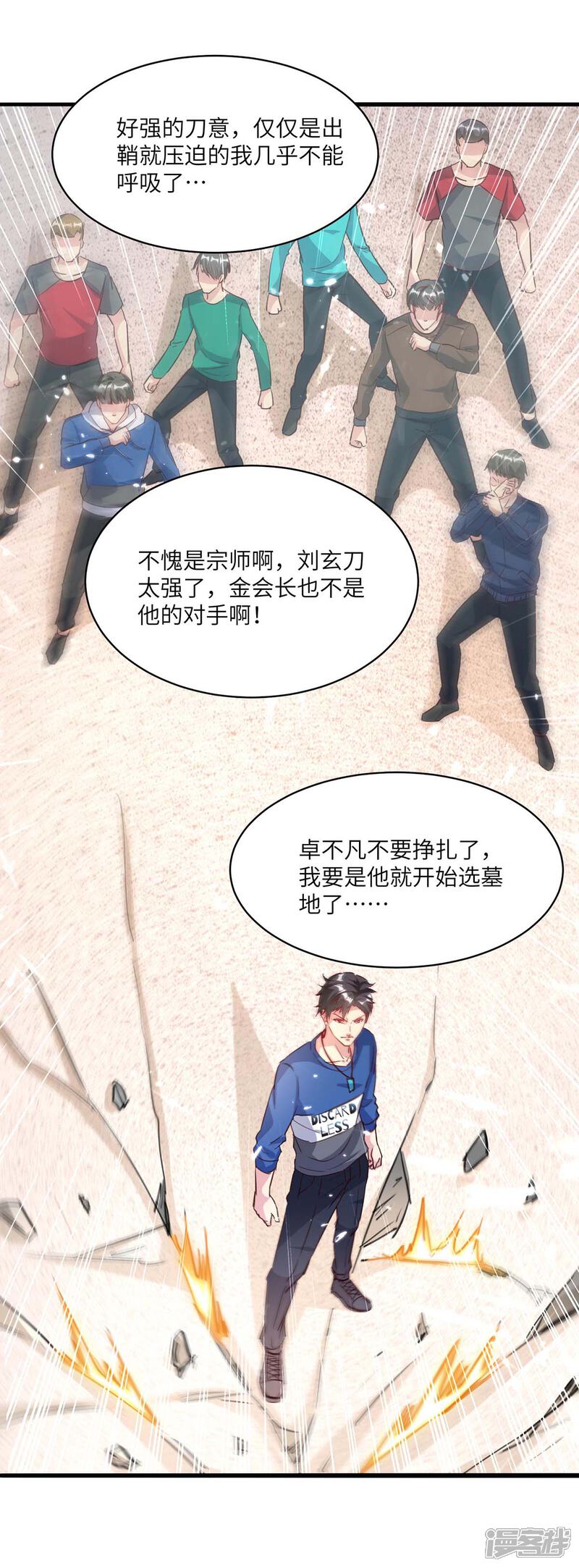 【重生弃少归来】漫画-（第159话 无可救药）章节漫画下拉式图片-第30张图片