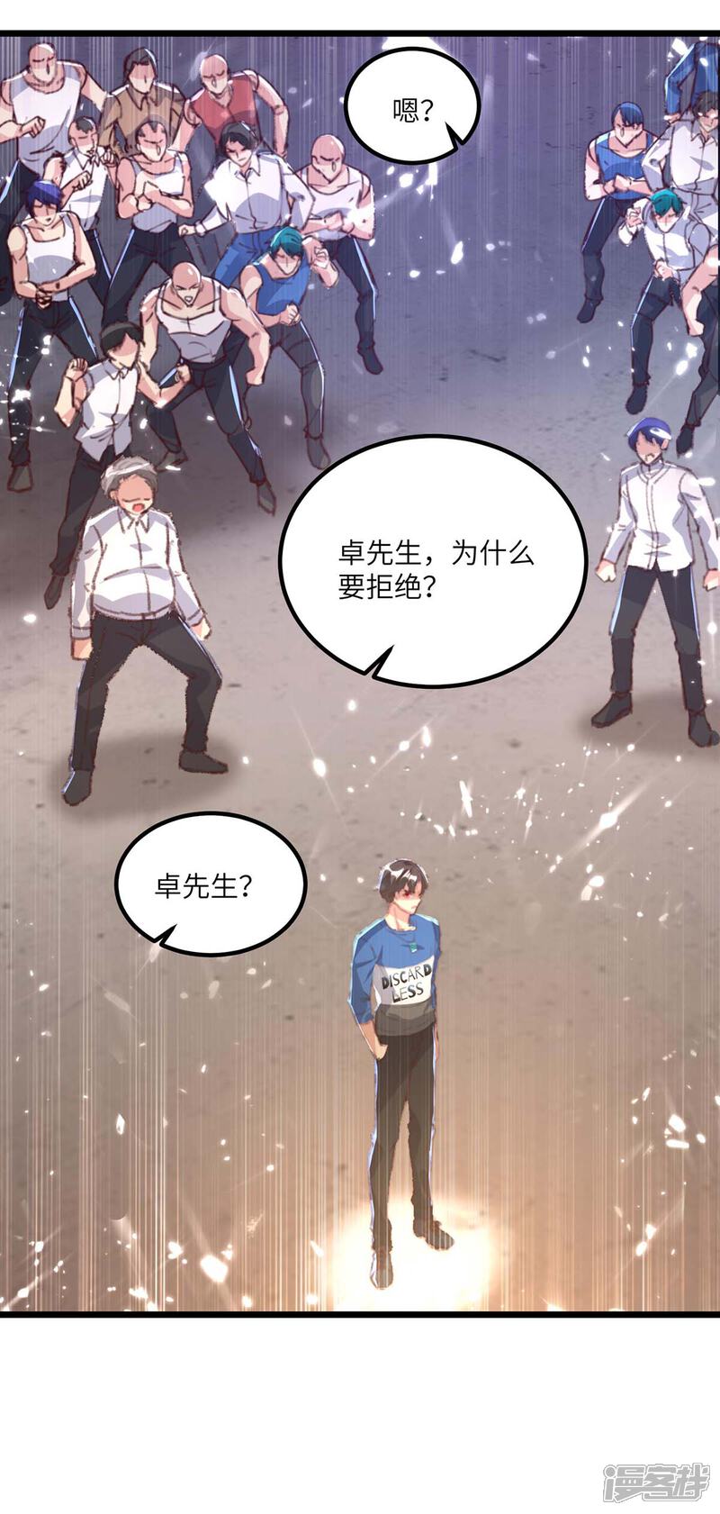 【重生弃少归来】漫画-（第160话 秒杀）章节漫画下拉式图片-第31张图片