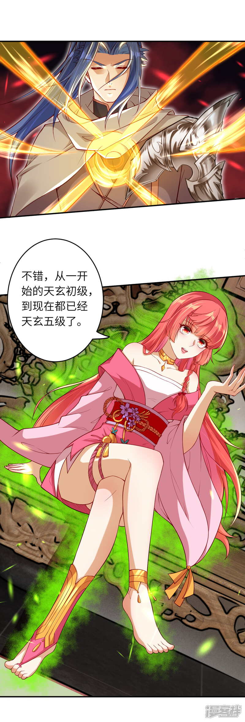 【逆天邪神】漫画-（第292话 滚去修炼吧！）章节漫画下拉式图片-第11张图片