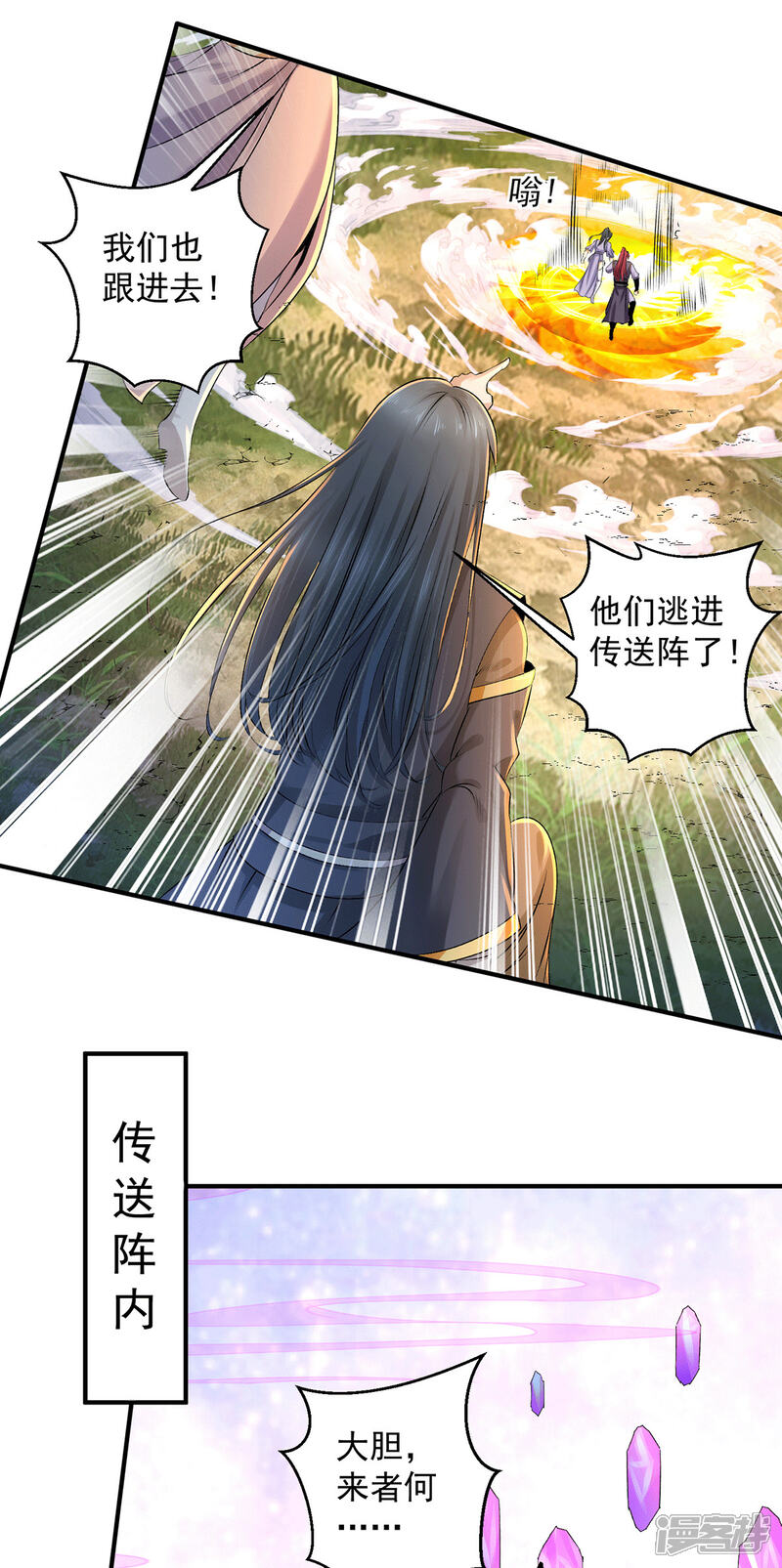 【都市仙王】漫画-（第223话）章节漫画下拉式图片-9.jpg