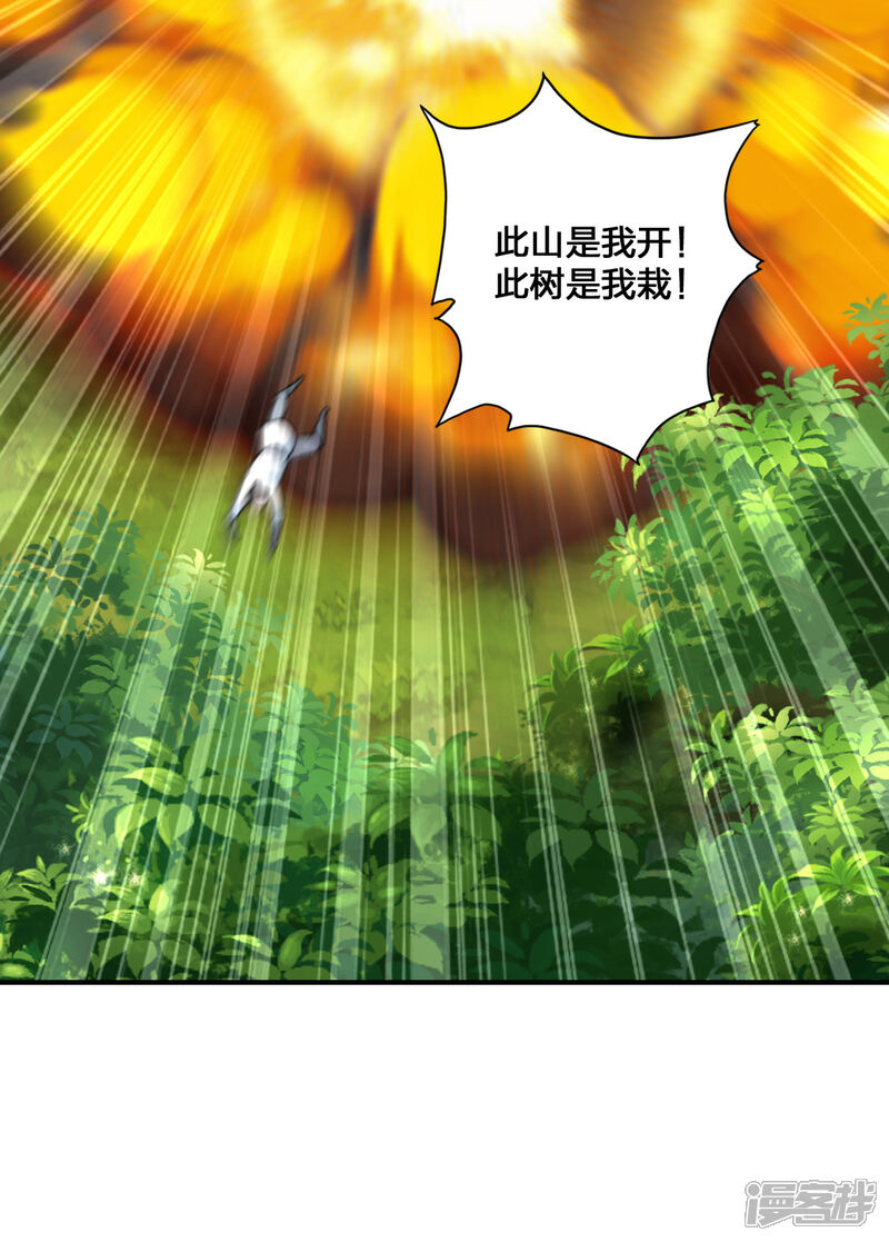 【仙武帝尊】漫画-（第136话 被包围了？！）章节漫画下拉式图片-3.jpg