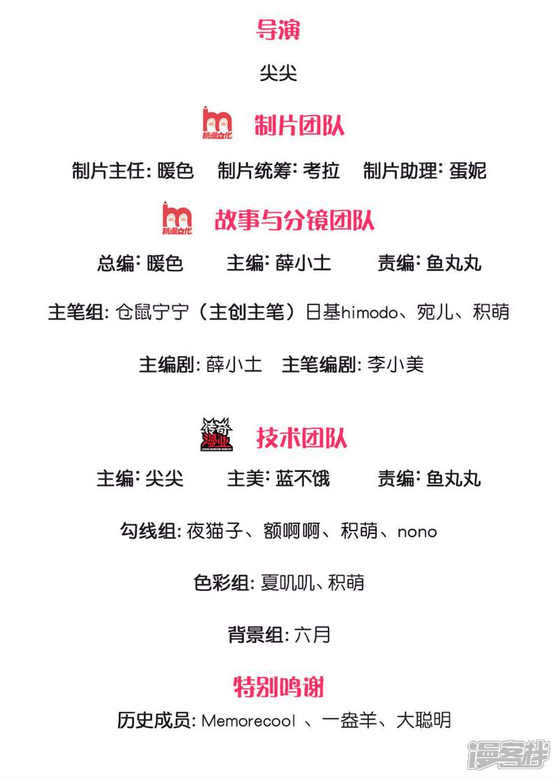 第261话塑料友谊-某天成为王的女儿-传奇漫业（第2张）