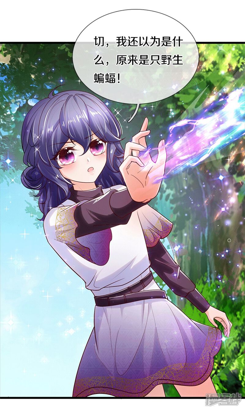 第261话塑料友谊-某天成为王的女儿-传奇漫业（第8张）