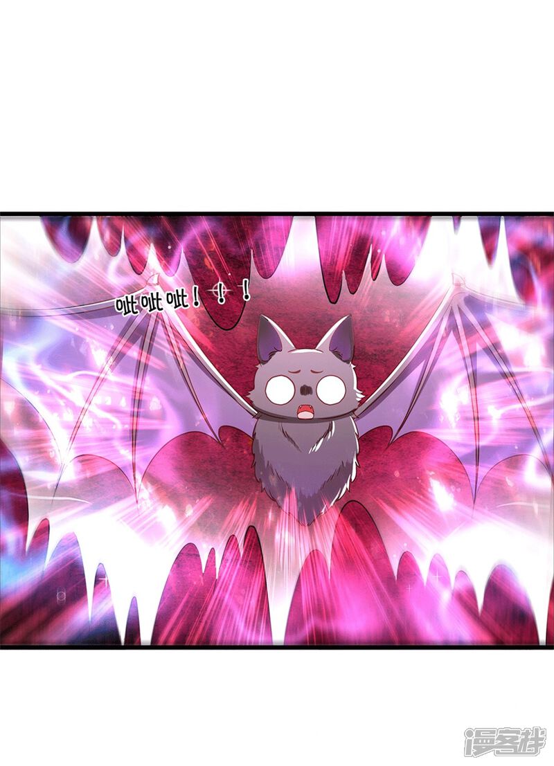 第261话塑料友谊-某天成为王的女儿-传奇漫业（第9张）