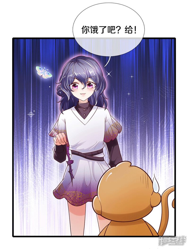 第261话塑料友谊-某天成为王的女儿-传奇漫业（第10张）