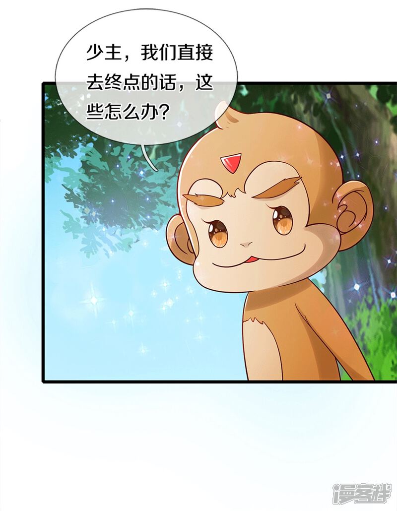 第261话塑料友谊-某天成为王的女儿-传奇漫业（第11张）