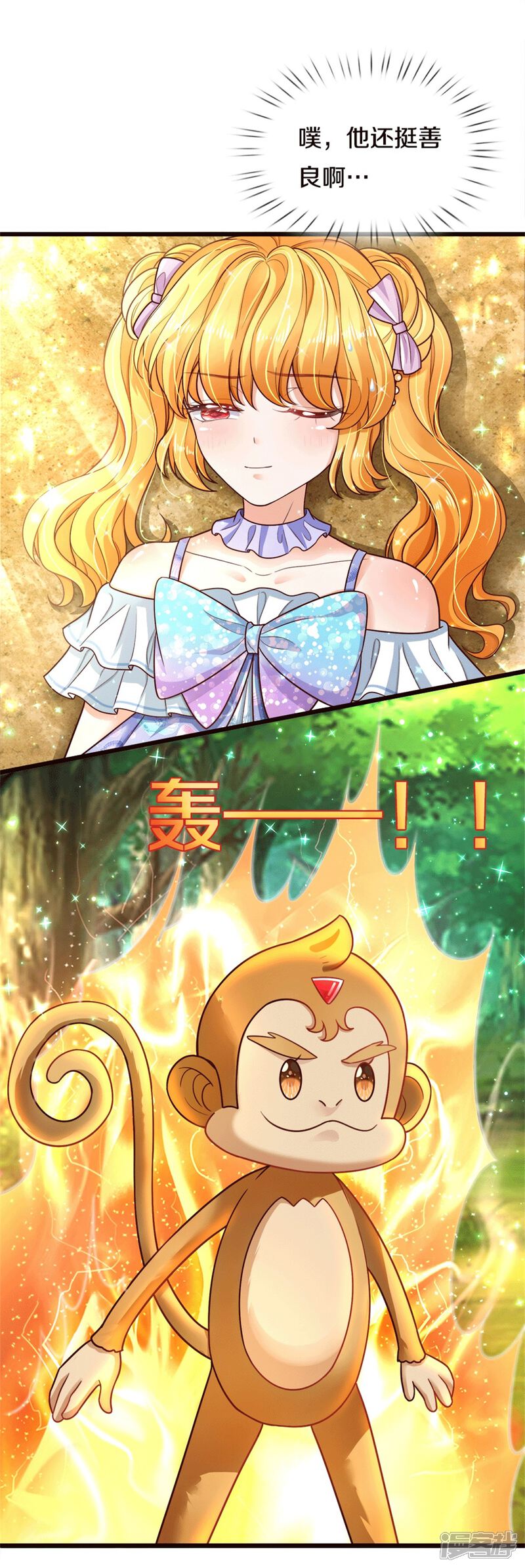 第261话塑料友谊-某天成为王的女儿-传奇漫业（第16张）