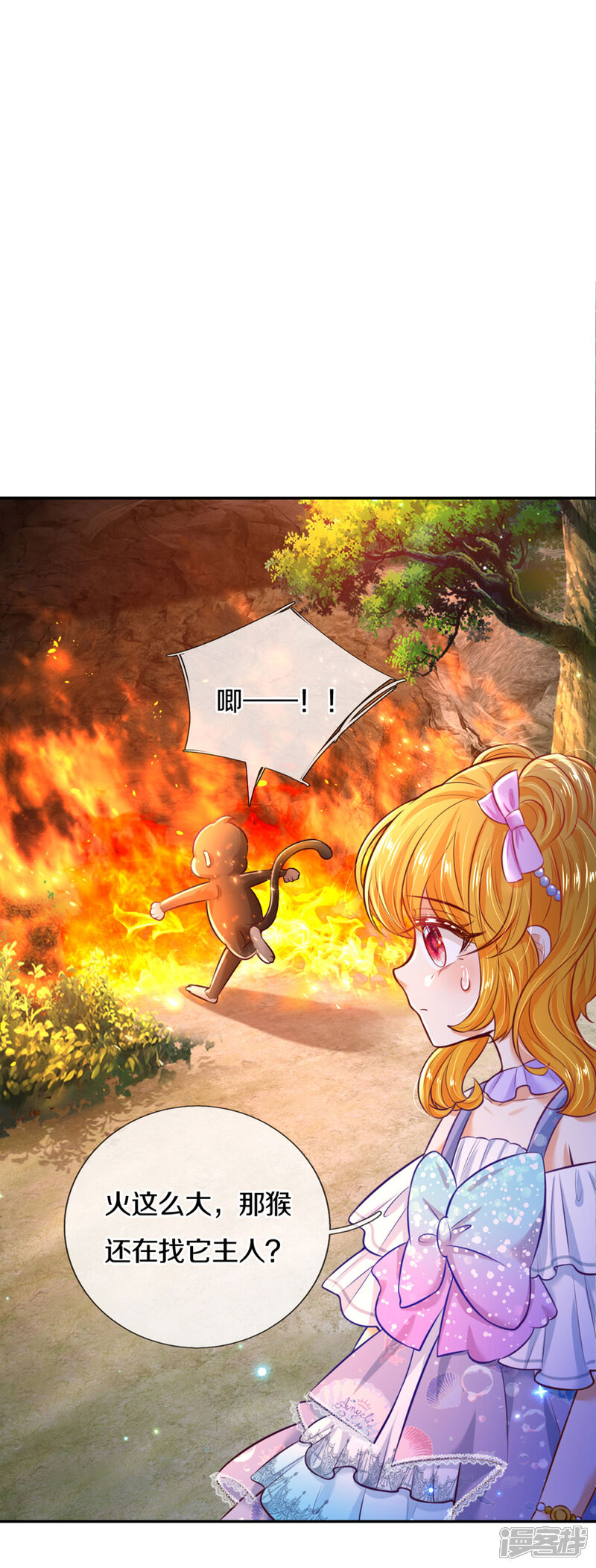 第261话塑料友谊-某天成为王的女儿-传奇漫业（第18张）