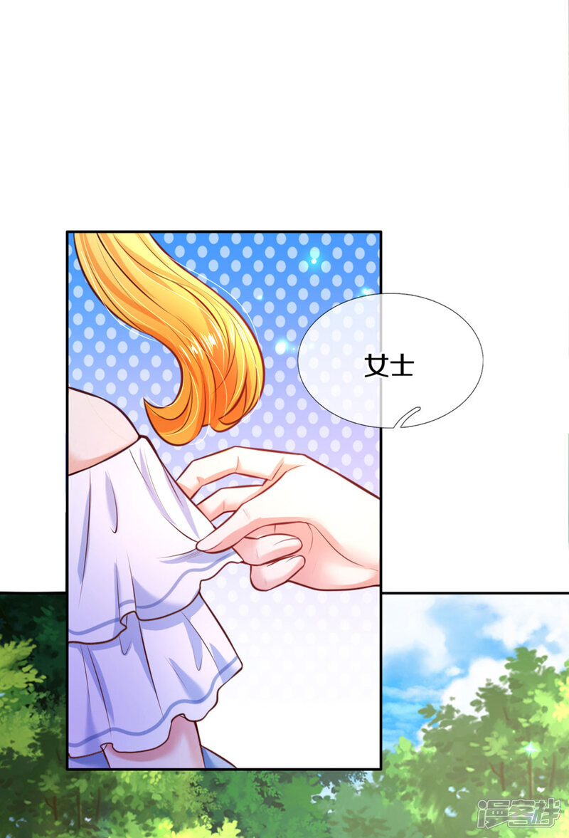 第261话塑料友谊-某天成为王的女儿-传奇漫业（第23张）