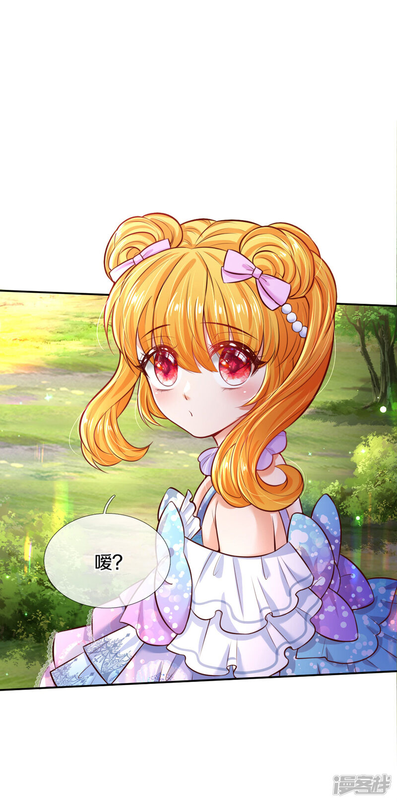 第261话塑料友谊-某天成为王的女儿-传奇漫业（第25张）