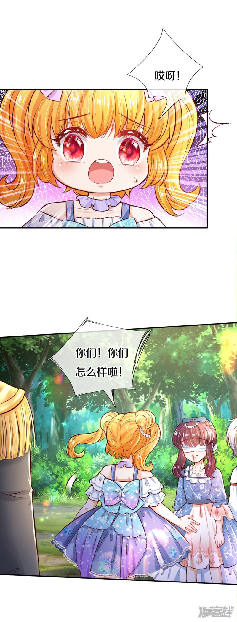 第261话塑料友谊-某天成为王的女儿-传奇漫业（第28张）
