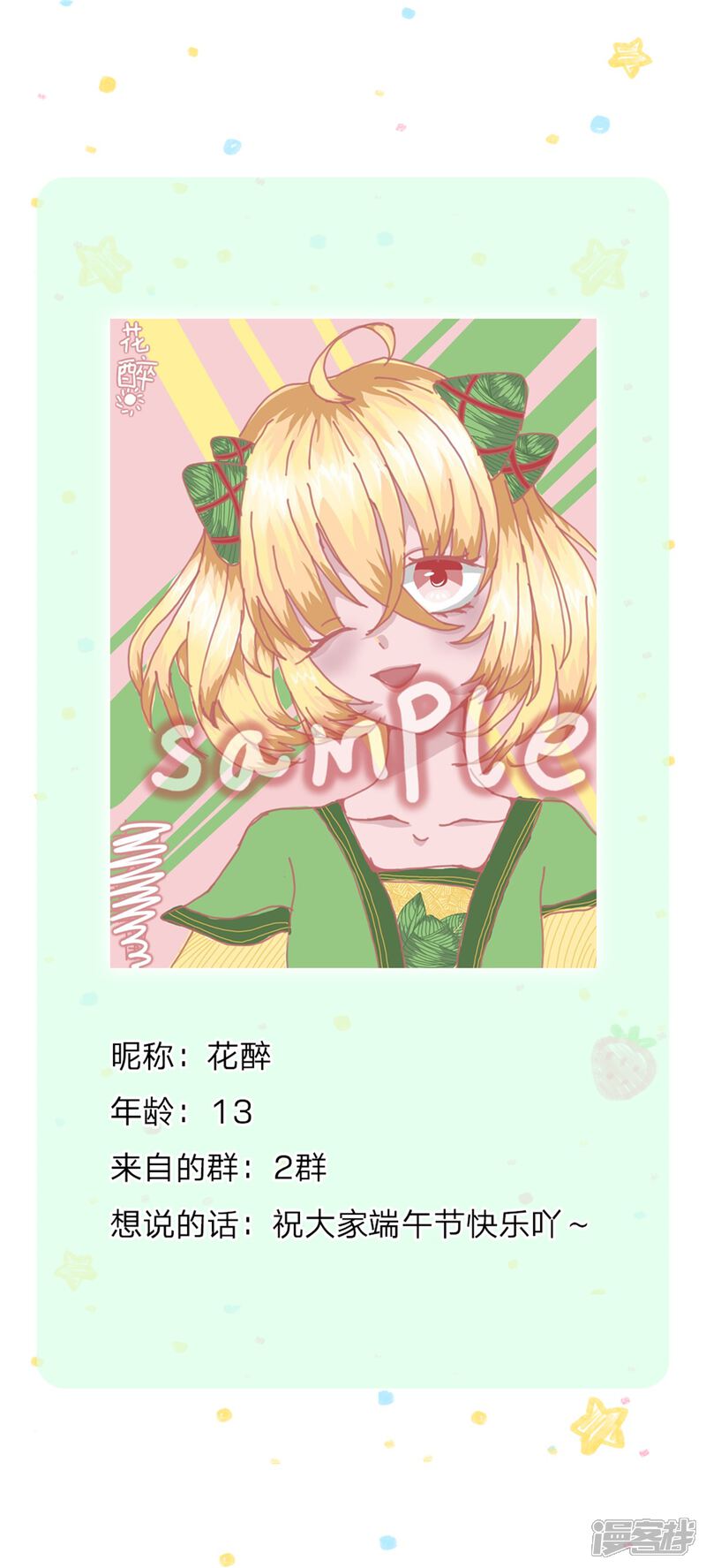 第261话塑料友谊-某天成为王的女儿-传奇漫业（第33张）
