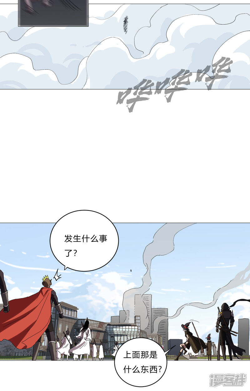 【修仙者大战超能力】漫画-（第63话 化形妖兽）章节漫画下拉式图片-2.jpg