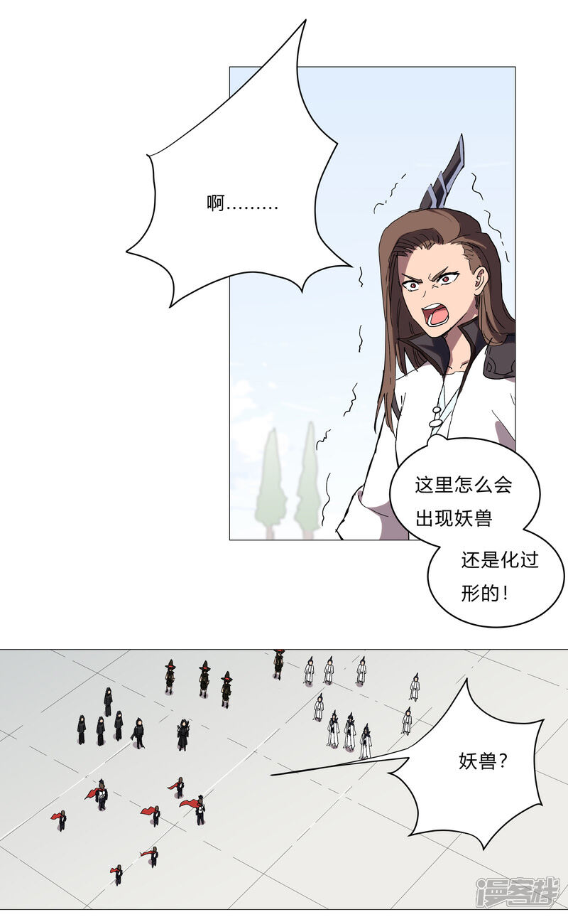 【修仙者大战超能力】漫画-（第63话 化形妖兽）章节漫画下拉式图片-7.jpg