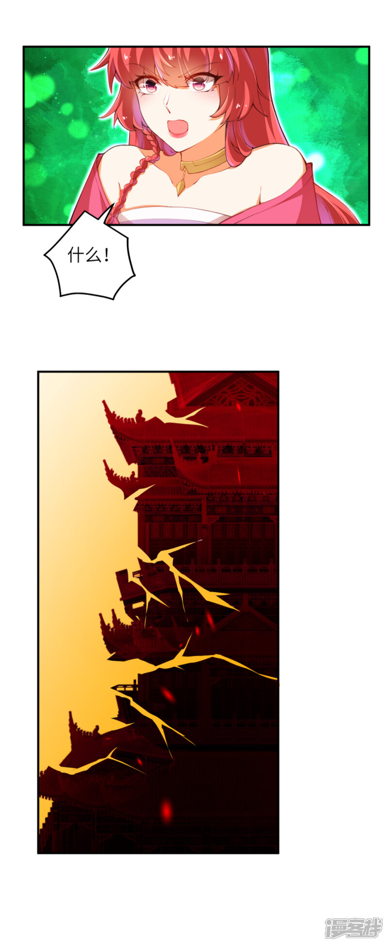 【逆天邪神】漫画-（第293话 圣躯第一步）章节漫画下拉式图片-第7张图片