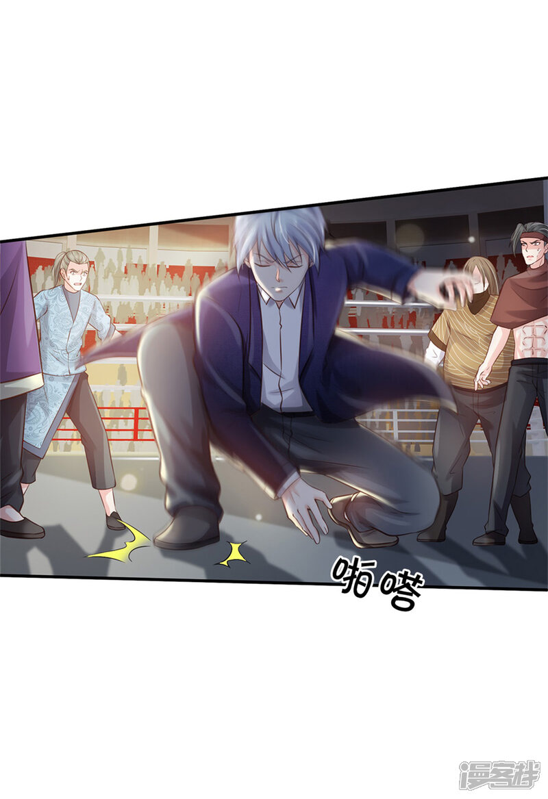 【我是大仙尊】漫画-（第274话 药王弟子，一击必杀）章节漫画下拉式图片-第3张图片