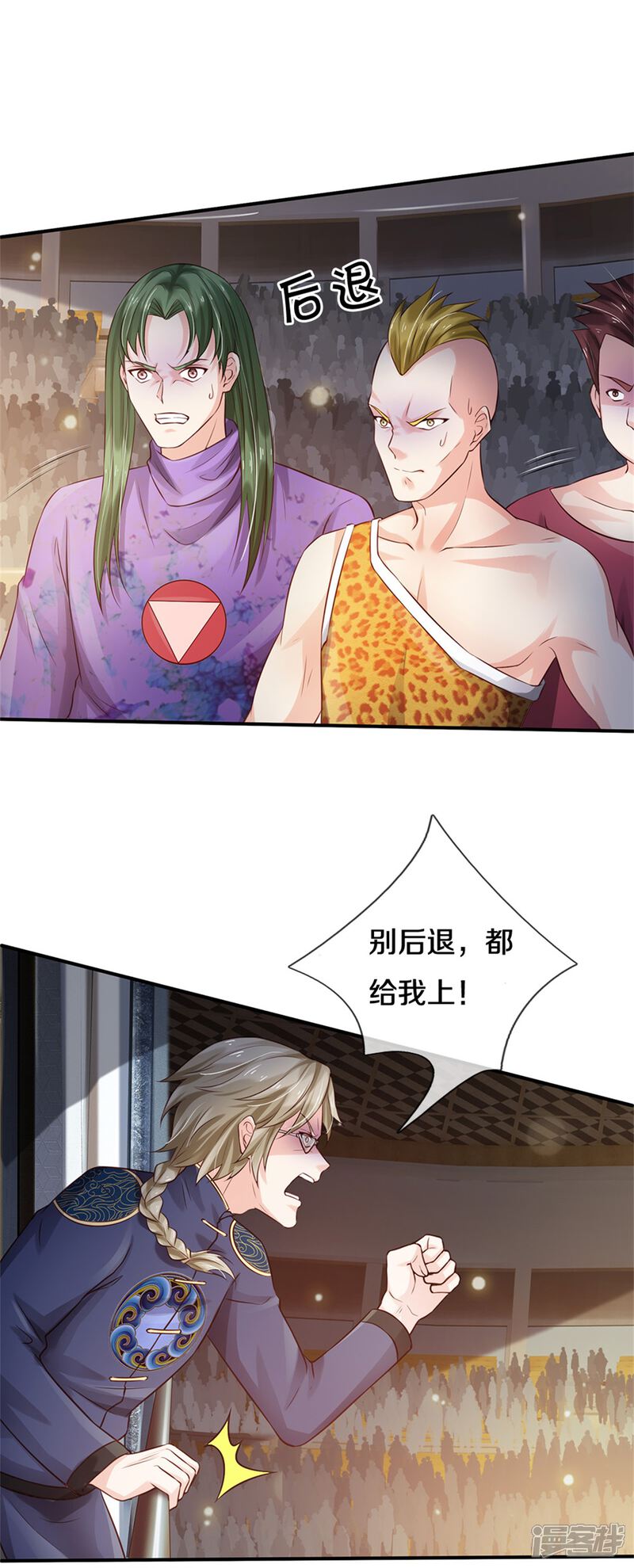 【我是大仙尊】漫画-（第274话 药王弟子，一击必杀）章节漫画下拉式图片-第4张图片