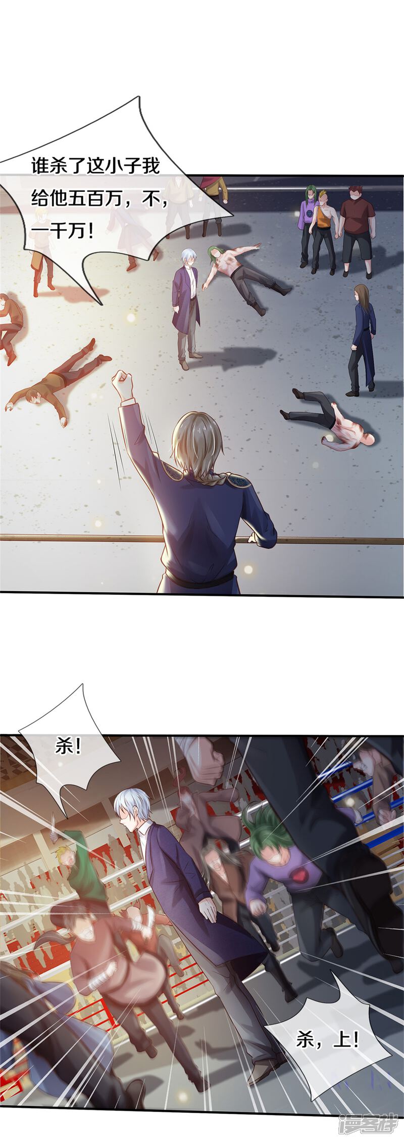 【我是大仙尊】漫画-（第274话 药王弟子，一击必杀）章节漫画下拉式图片-第5张图片