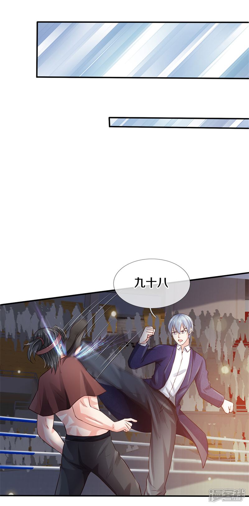 【我是大仙尊】漫画-（第274话 药王弟子，一击必杀）章节漫画下拉式图片-第6张图片