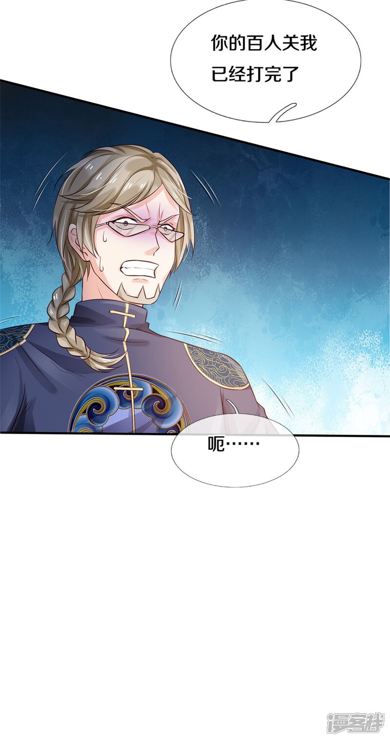 【我是大仙尊】漫画-（第274话 药王弟子，一击必杀）章节漫画下拉式图片-第10张图片