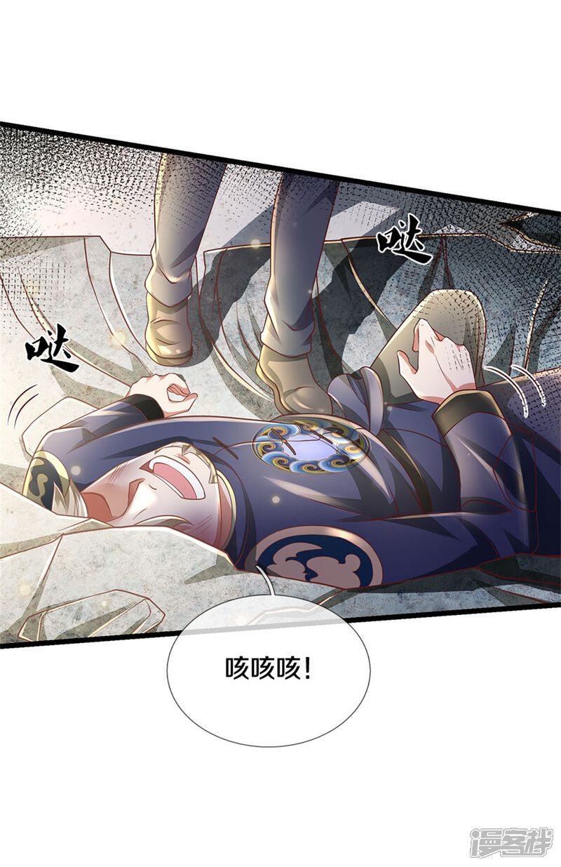 【我是大仙尊】漫画-（第274话 药王弟子，一击必杀）章节漫画下拉式图片-第18张图片