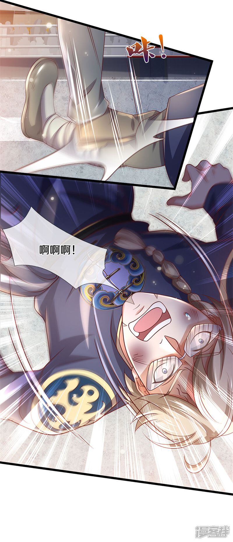 【我是大仙尊】漫画-（第274话 药王弟子，一击必杀）章节漫画下拉式图片-第25张图片