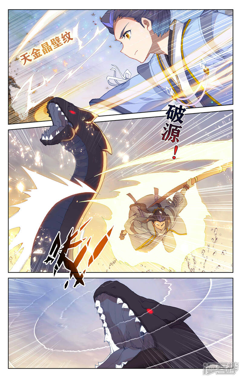 【元尊】漫画-（第291话上 宝树）章节漫画下拉式图片-第3张图片