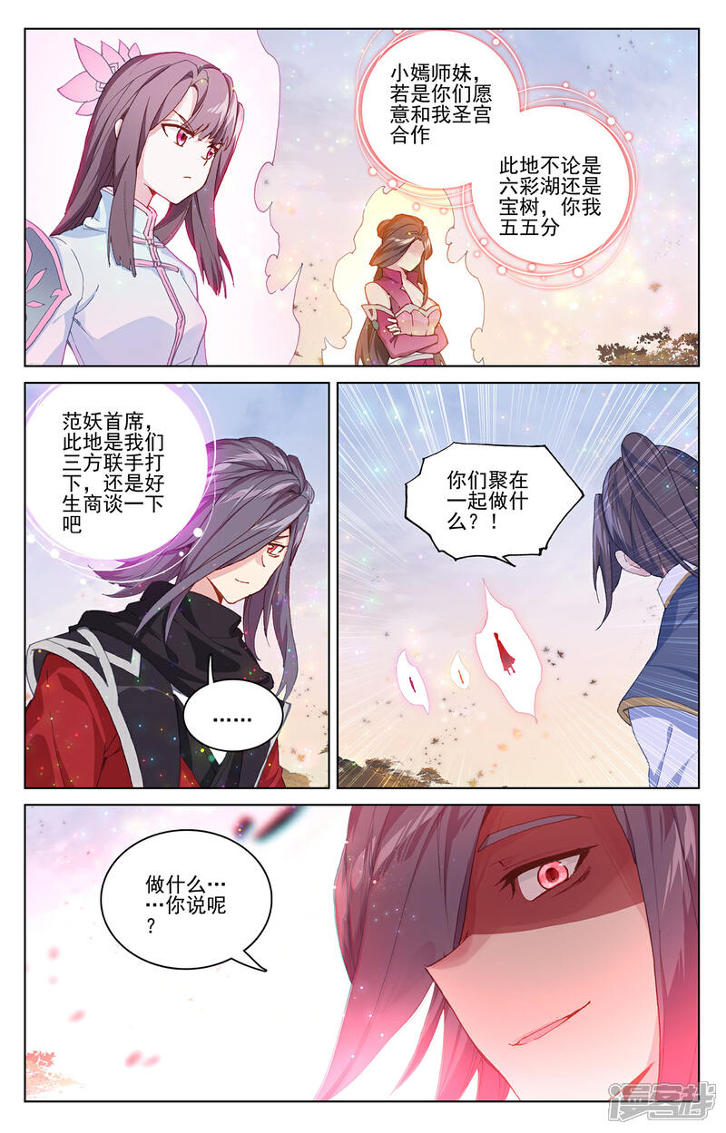 【元尊】漫画-（第291话下 宝树）章节漫画下拉式图片-第4张图片
