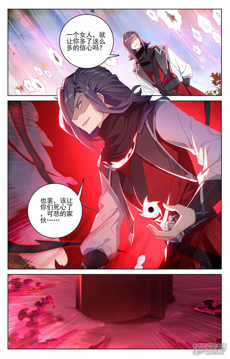 【元尊】漫画-（第291话下 宝树）章节漫画下拉式图片-第8张图片