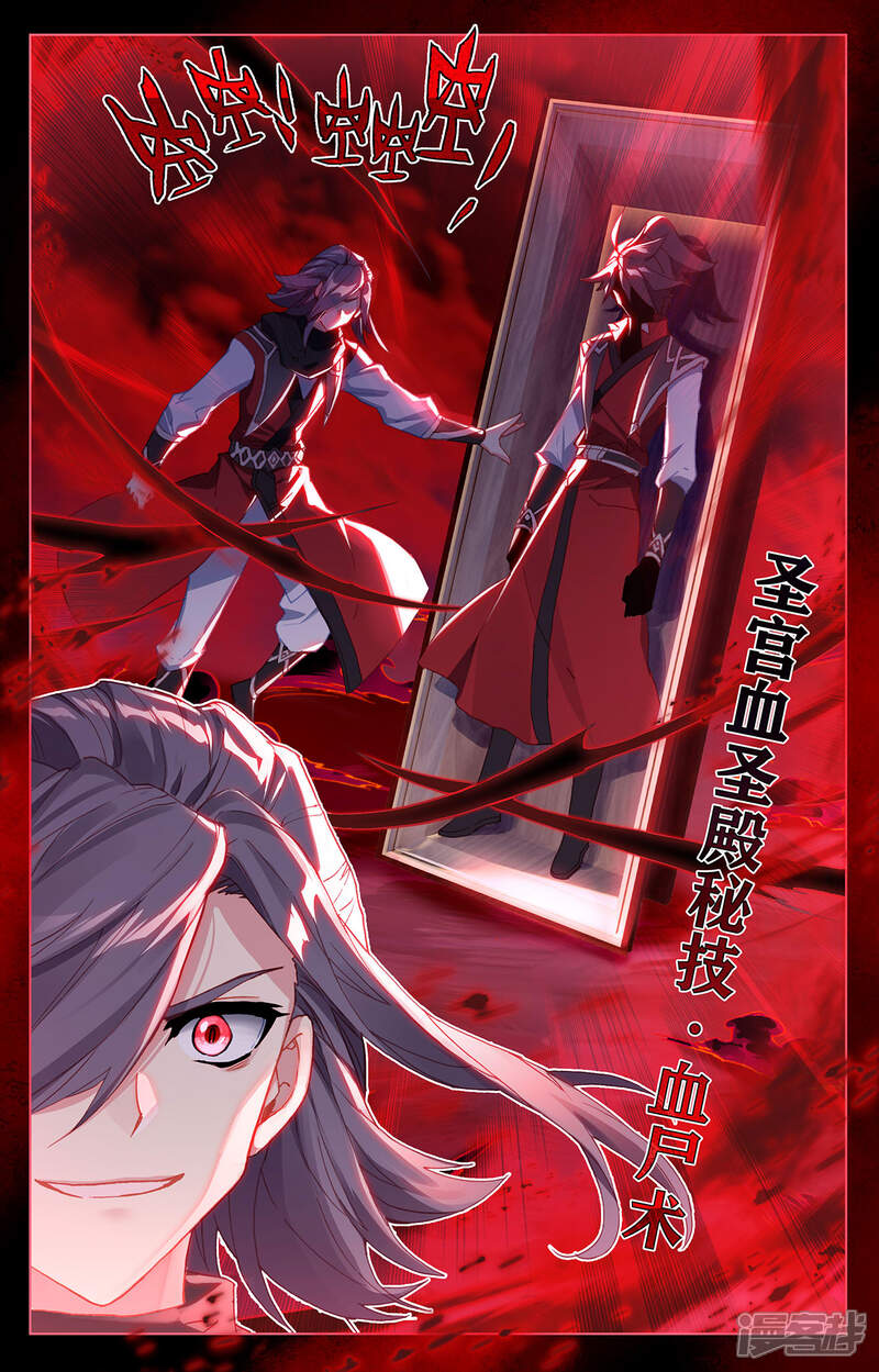 【元尊】漫画-（第291话下 宝树）章节漫画下拉式图片-第9张图片