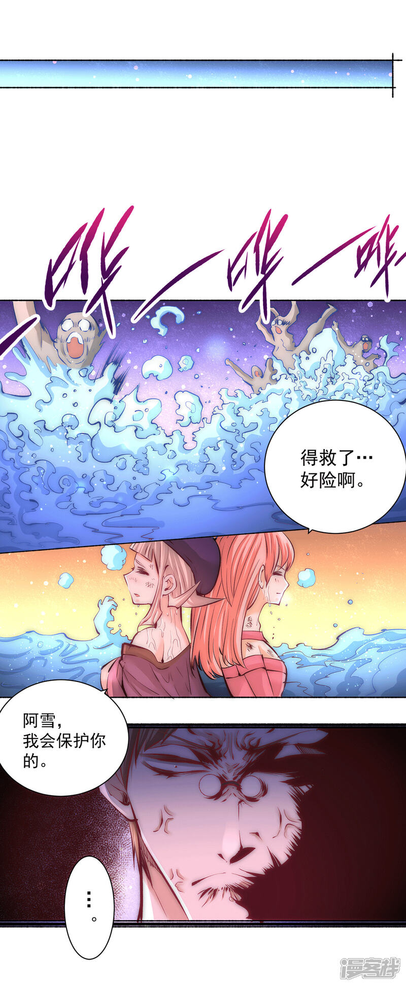 【全能高手】漫画-（第213话 对不住了，秦先生）章节漫画下拉式图片-3.jpg