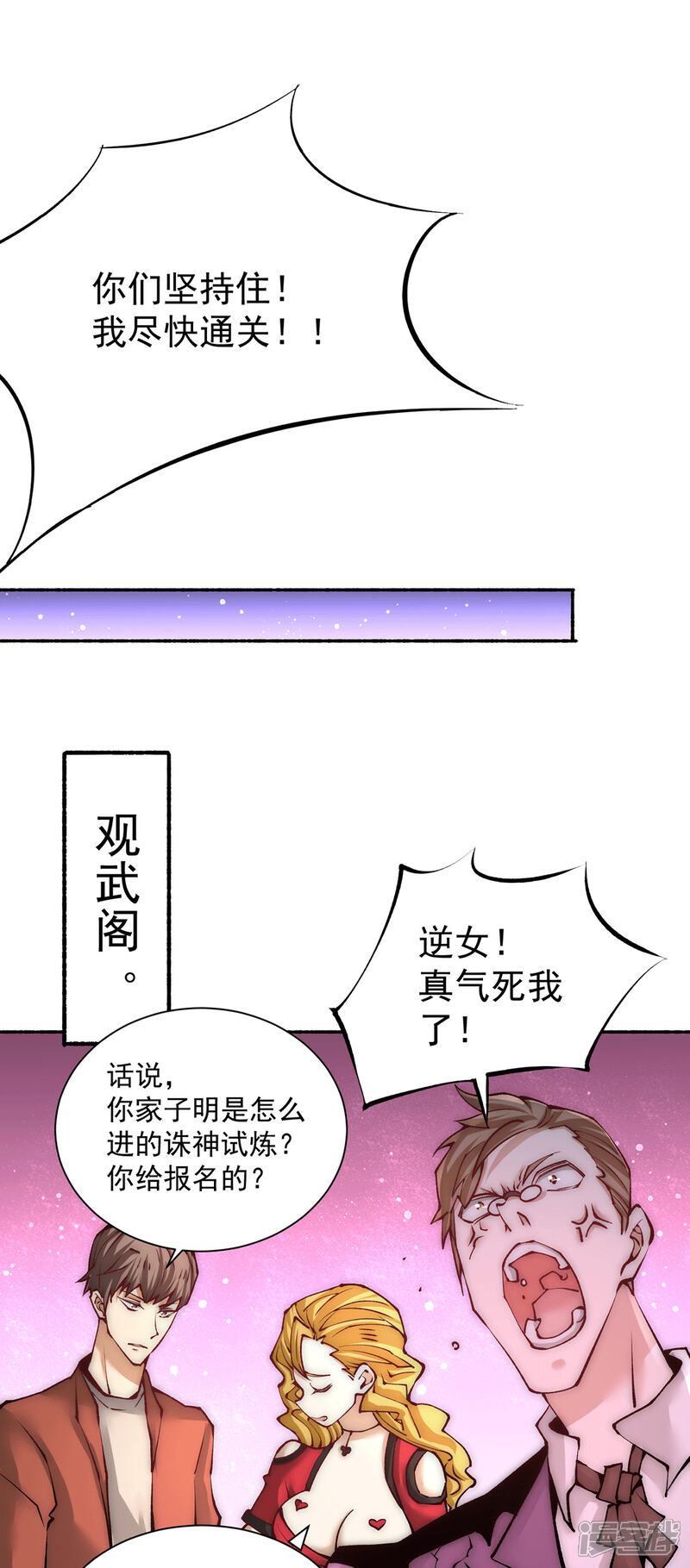 【全能高手】漫画-（第213话 对不住了，秦先生）章节漫画下拉式图片-15.jpg