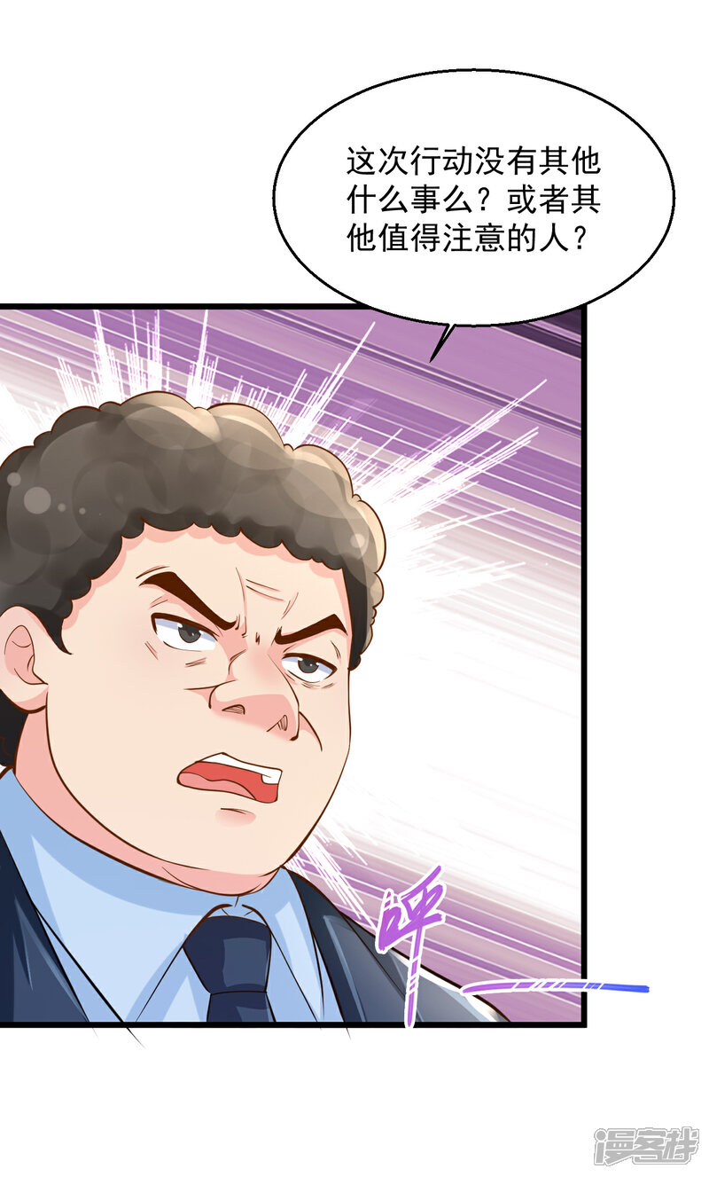 【绝品医圣】漫画-（第169话 众矢之的）章节漫画下拉式图片-4.jpg